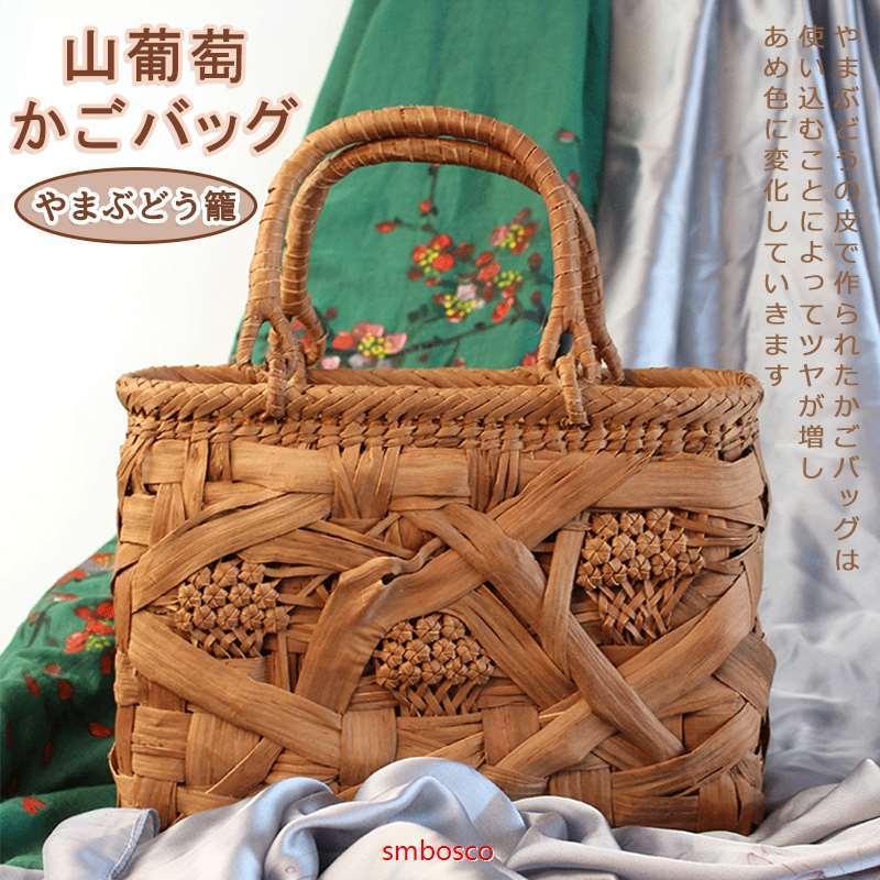 花編み 山葡萄かご御徒面子 御膳上等 六角花編み みだれ編み 山ぶどう御徒面子 レディース フォーマル レトロ 今めかしい トートバッグ 細工人手作り