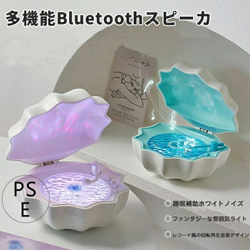 多役立つことBluetooth金棒引き 海 甲殻 甲殻 海のレコード盤金棒引き レトロ レコード盤 電気蓄音機風 佇まい 好いたらしい 刷り直すスピーカー
