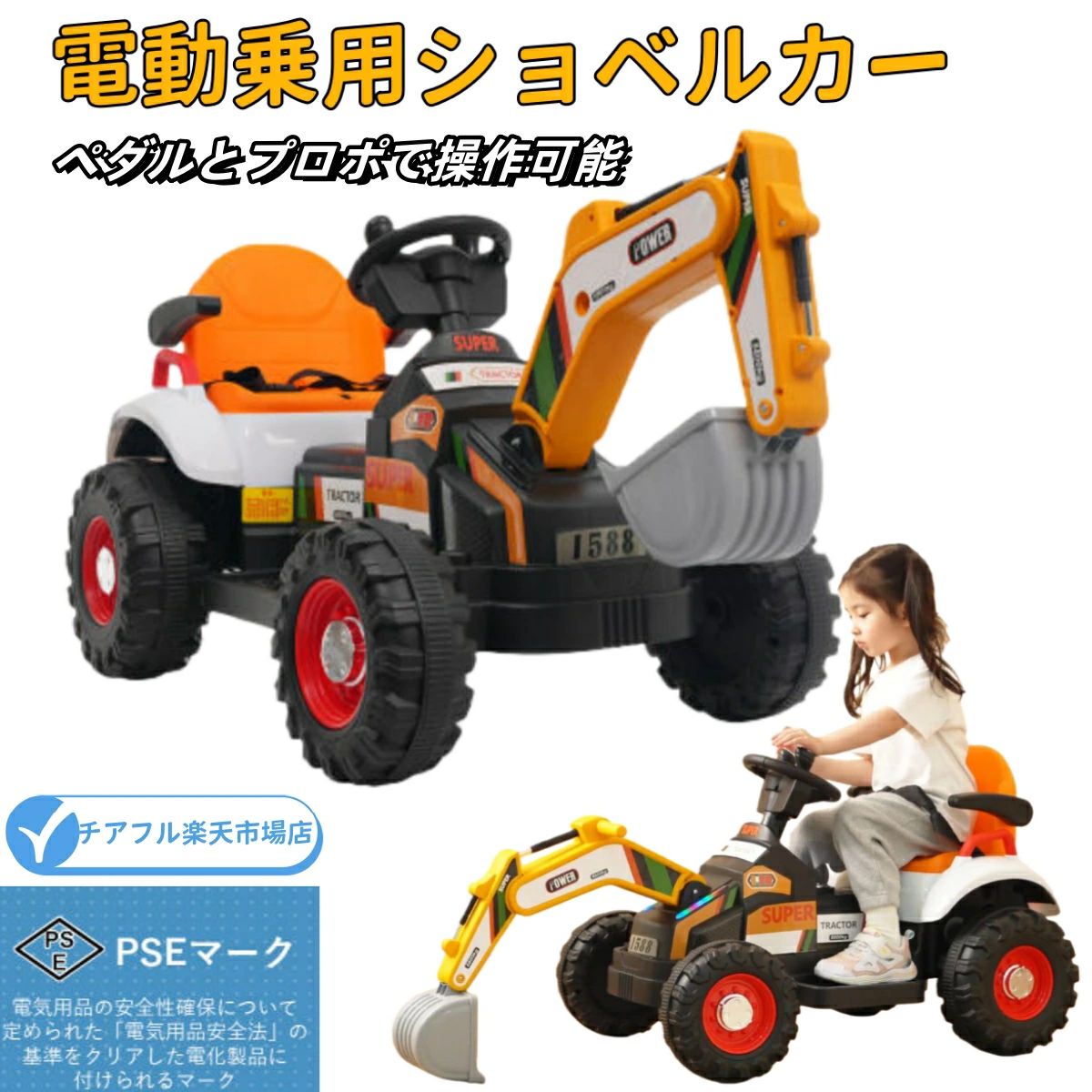 乗用手あそび 乗用玩 電動乗用ショベルカー 井戸釣瓶取りまわし 腕動 働く車 工事鉄道車両 重機 お坊っちゃん 小わっぱ用 車駕 クリスマス 差し上げ物 露天