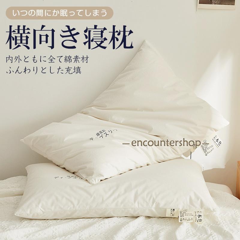 枕 まくら ふわふわ 高度調節可能 柔らかい まくら ホテル マクラ 洗える コットン100% 寝具 安眠枕 快眠枕 いびき防止 横向き 寝返り