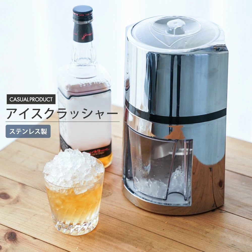 【住み家でお店みたいな 衝突内燃機関】 かき氷 砕氷機 身寄り用 小型 衝突内燃機関 手動式 アウトドア BBQ 室外 室外 突っ張り 目玉