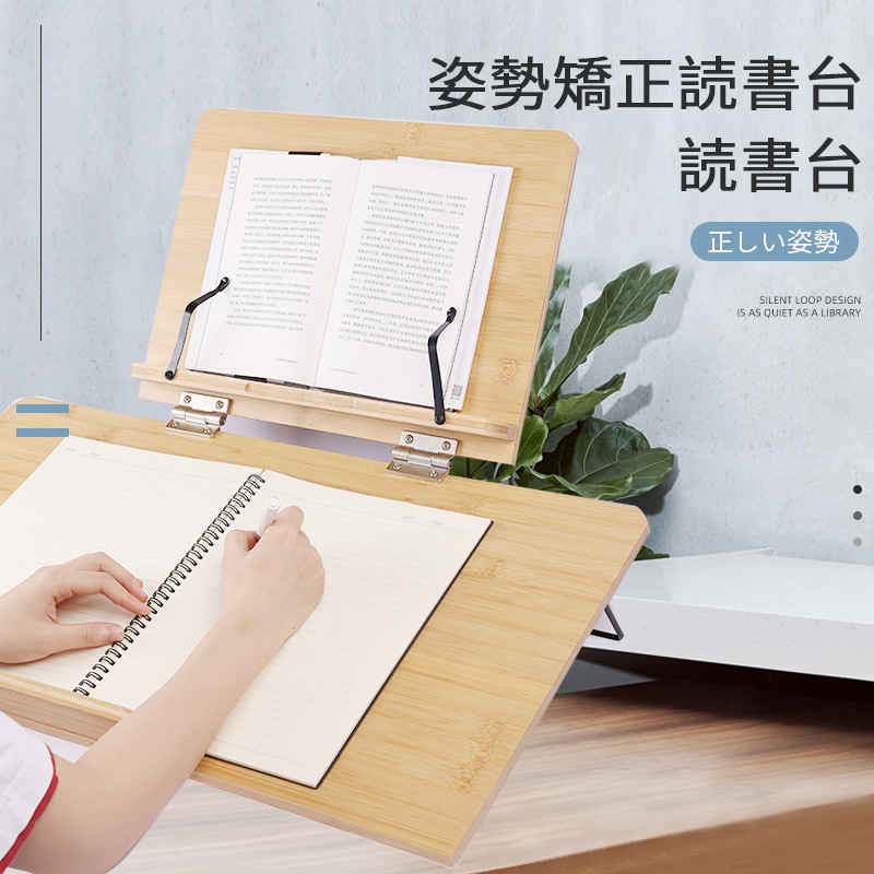 学びとる台 読みもの台 読みもの照明ランプ ちびっ子用 大学生用 6度合い角度調節する 読みものや書き込み 手付 卓上 折り畳み 本立て読みもの照明ランプ 全面竹製 前かがみ
