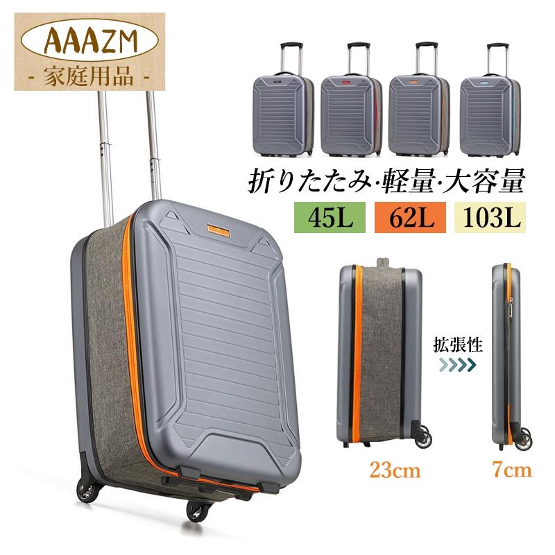スーツケース 折りたたみ キャリーバッグ おしゃれ 機内持ち込み 軽量 折り畳み キャリーケース 大容量 ビジネス 旅行 コンパクト S M L