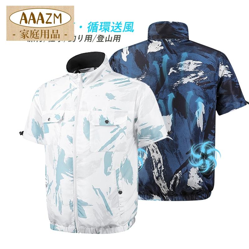 空調作業服 セット ファン バッテリー付き メンズ 半袖 夏用 熱中症対策 日焼け止め 30代 40代 50代 夏用 ワークウェア 高温環境 溶接