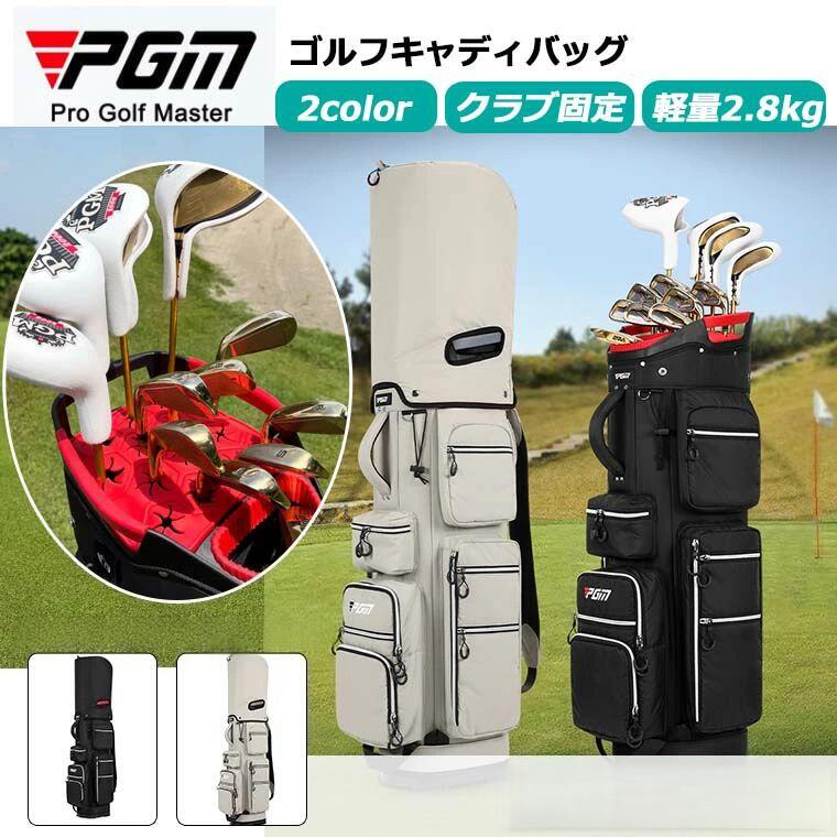 ゴルフキャディバッグ カート型 14分割 PGM メンズ レディース 防水 ゴルフ 大容量 フルレングスセパレーター ゴルフバッグ ゴルフケー｜Golden Bamboo