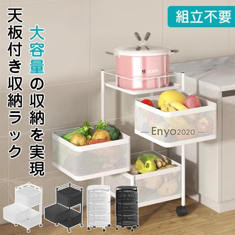 キッチンワゴン キャスター付き 天板付き 回転 3段 サイドワゴン ラック 3段 組立不要 収納ラック 大容量 リビング 子供 部屋 小物