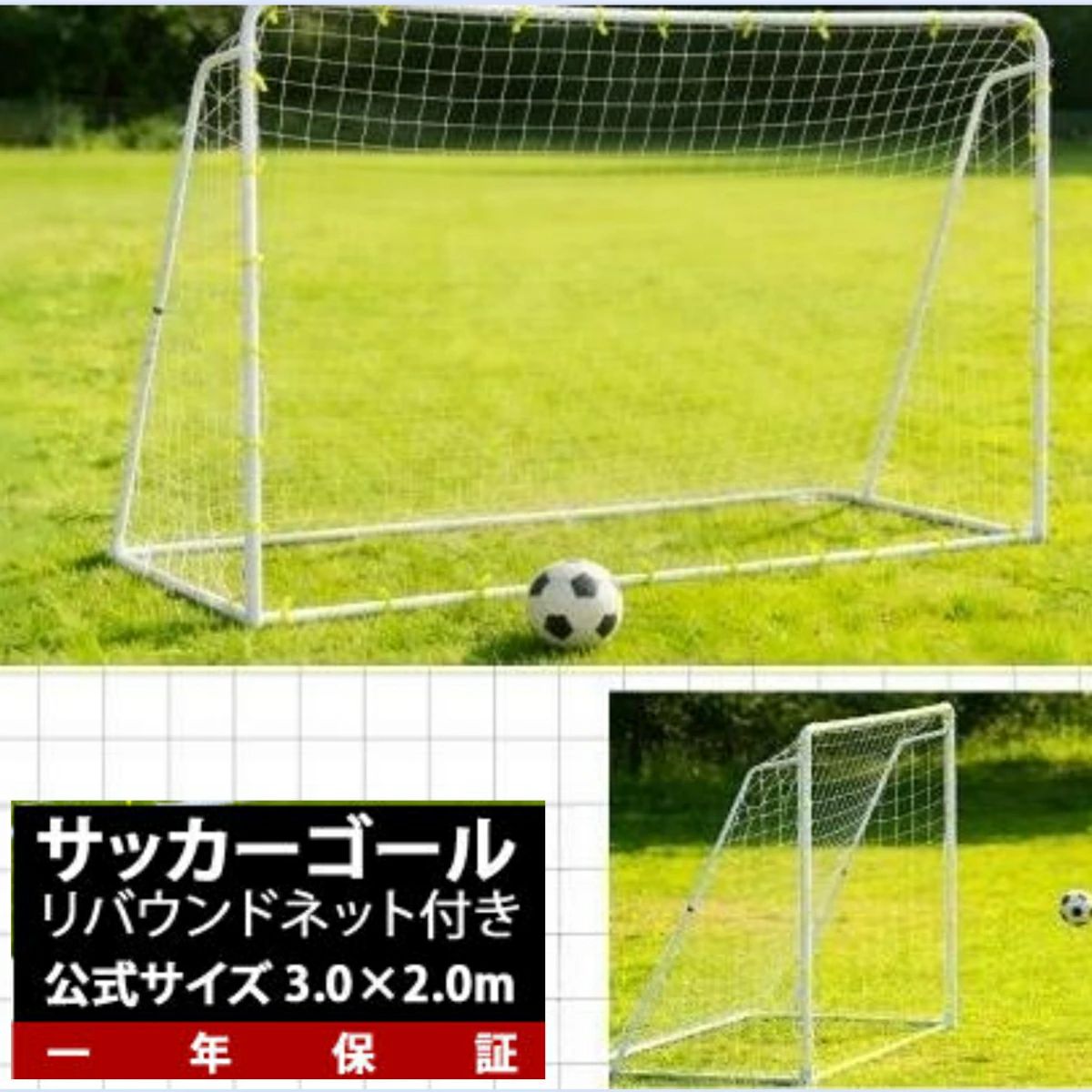 フットサルゴール 3m×2m 公式サイズ 組み立て式 角度調整可能 リバウンドネット付き 室内 屋外兼用 練習用ネット サッカーゴール フッ|Golden Bamboo