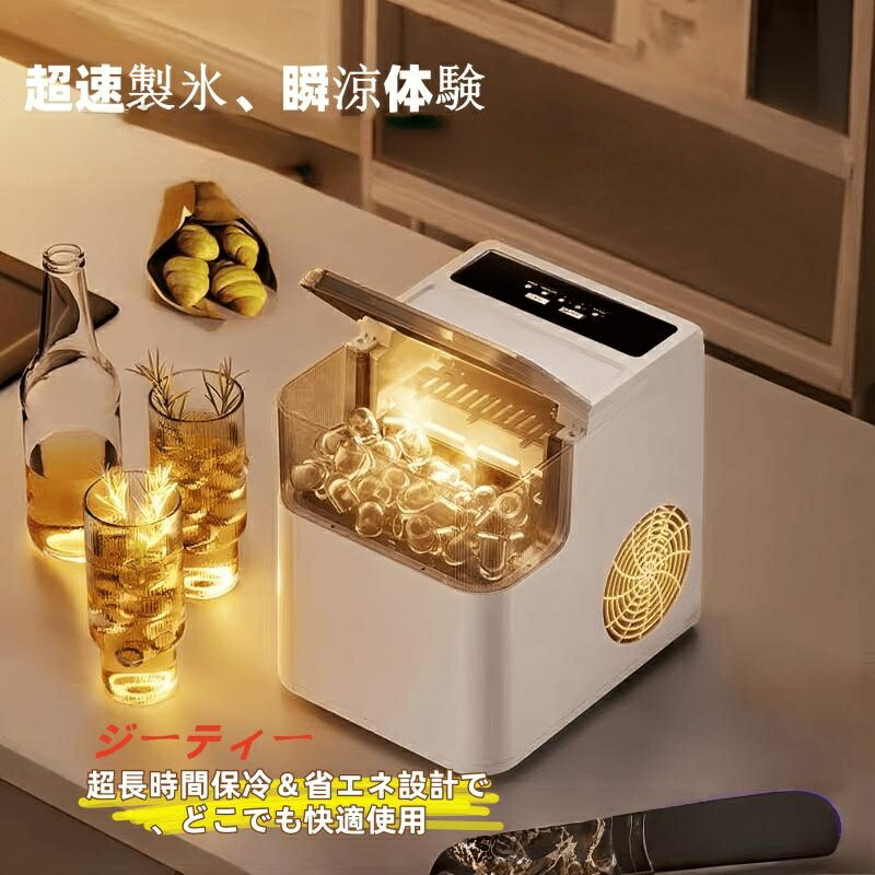 卓上 自動製氷機 大容量 透明の氷 高速 氷作る機械 アイスメーカー クリアロック 静音設計 家庭用 クーラーボックス 対応 夏対策 15,879円