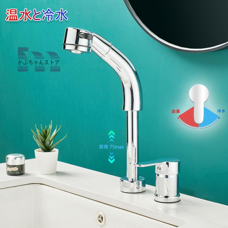 洗面台蛇口 混合水栓 ホース引き出し式 洗面水栓 シングルレバー 洗面用水栓 洗面所 化粧台も 360°回転 泡沫 ￥u0026シャワーが切り替