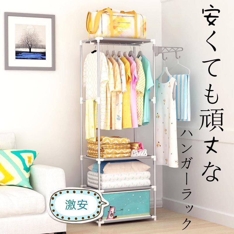 ハンガーラック 激安 省スペース 頑丈 子供 収納棚 耐荷重約40kg キャスター付き おしゃれ コートハンガー 大容量 コンパクト 衣類ハン