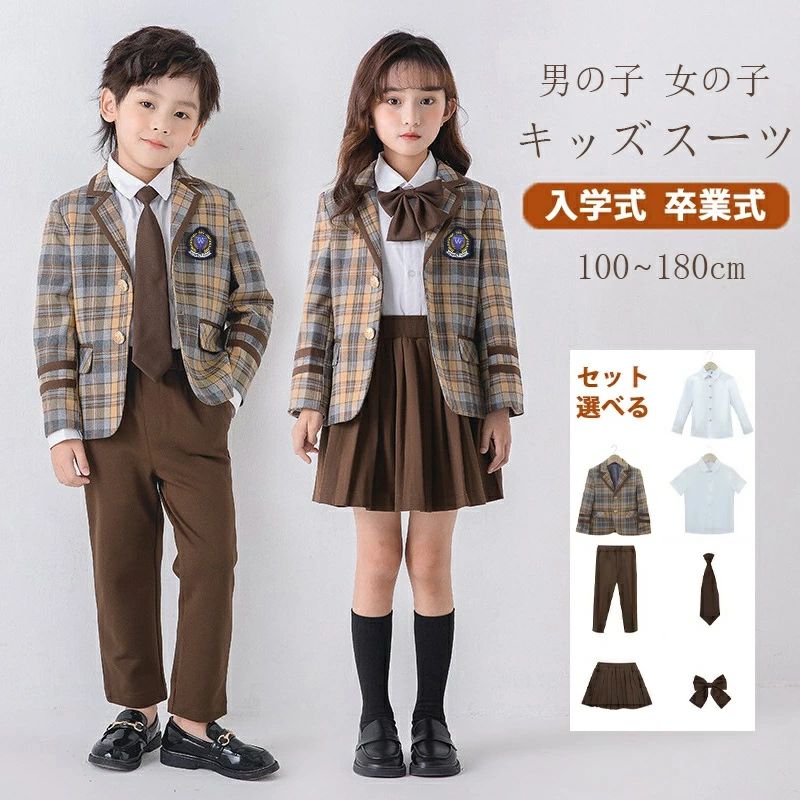 スーツ 子供 フォーマル スーツ 男の子 女の子 キッズ スカートスーツ スーツ 入学式 子供スーツ 春 秋 冬 チェック柄 発表会 入園式 こ