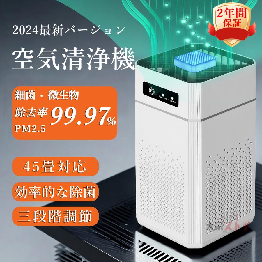 空気清浄機 小型 6重空気清浄 効率的な除菌 花粉対策 脱臭 45畳 静音 UV除菌 フィルター コンパクト 省エネ カビ取り消臭 匂いタバコ ア｜Golden Bamboo