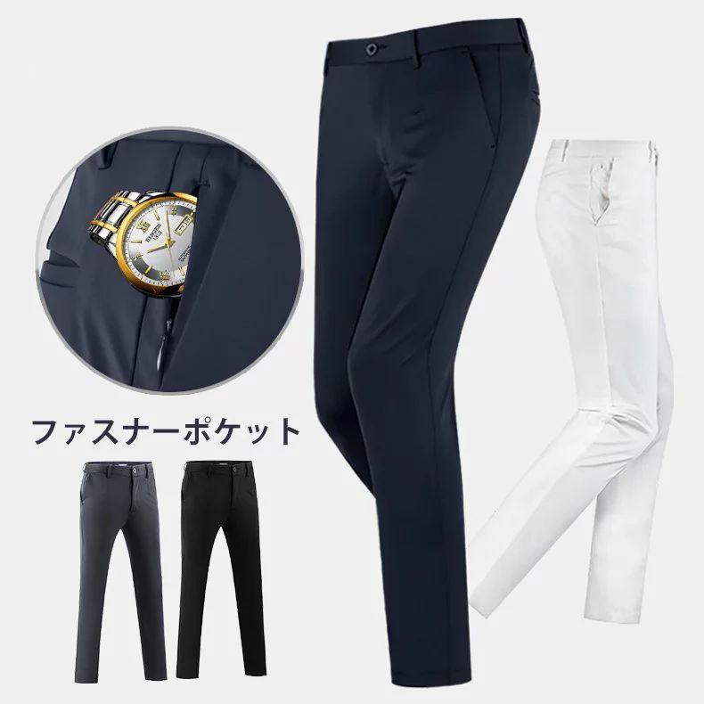 GOLFパンツ ゴルフズボン 新作 吸汗 軽量スポーツパンツ 春夏秋 吸汗 運動パンツ ゴルフパンツ 男性ゴルフウェア ゴルフパンツ 大きいサ