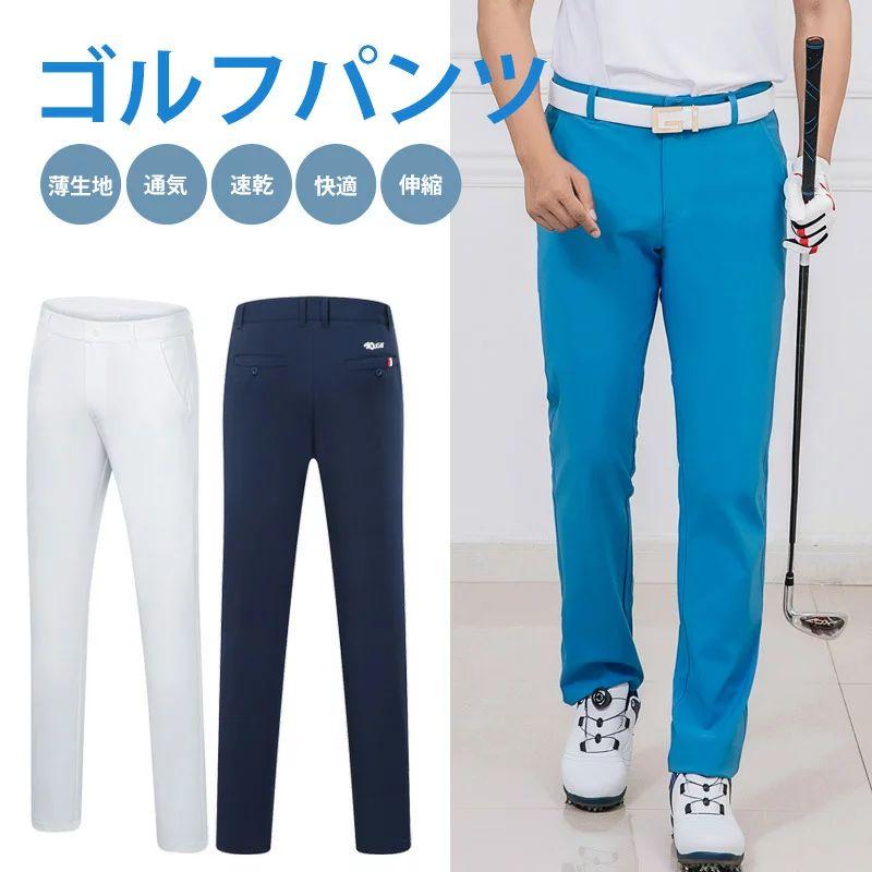必ずシャツと合う！ ゴルフパンツ 皺になりにくい 弾力 大きいサイズ メンズパンツ 男子 アウトドアパンツ ストレッチ お洒落 運動パン 5,065円