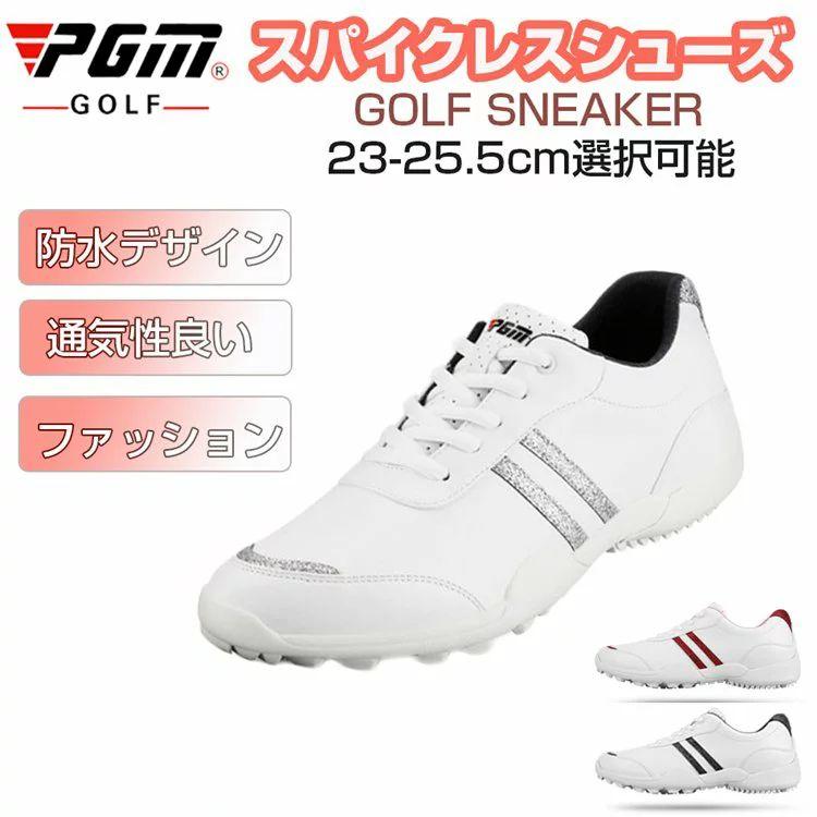 PGM ゴルフシューズ 女性 スニーカー 防水 強いグリップ レディース ソフトスパイク お洒落 通気性 スポーツシューズ 運動 アウトドア
