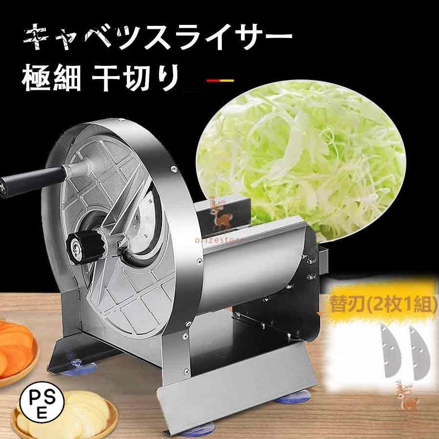スライサー 玉菜 千切り 薄切り (本体ステンレス鋼 替刃2枚付) お役目用 手動 蔬菜截断機 食麺麭 お肉 蔬菜 千切り 身寄り用 お役目用