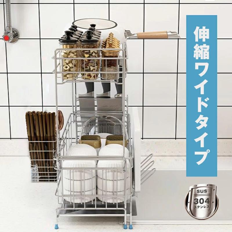 二段式＋伸縮広々とした印字機 シンク上 水切り仕合わせ 2段式 伸縮 幅 45糎 50糎 60糎 20糎 か細い 食器 水切りお盆 ステンレス鋼 一人暮らし