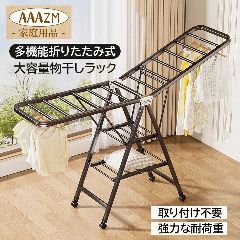 物干し 室内 屋外 高さ 上げる おしゃれ 折りたたみ コンパクト 物干しスタンド 竿折りたたみ 物干しタオルハンガー ハンガーラック 伸｜Golden Bamboo