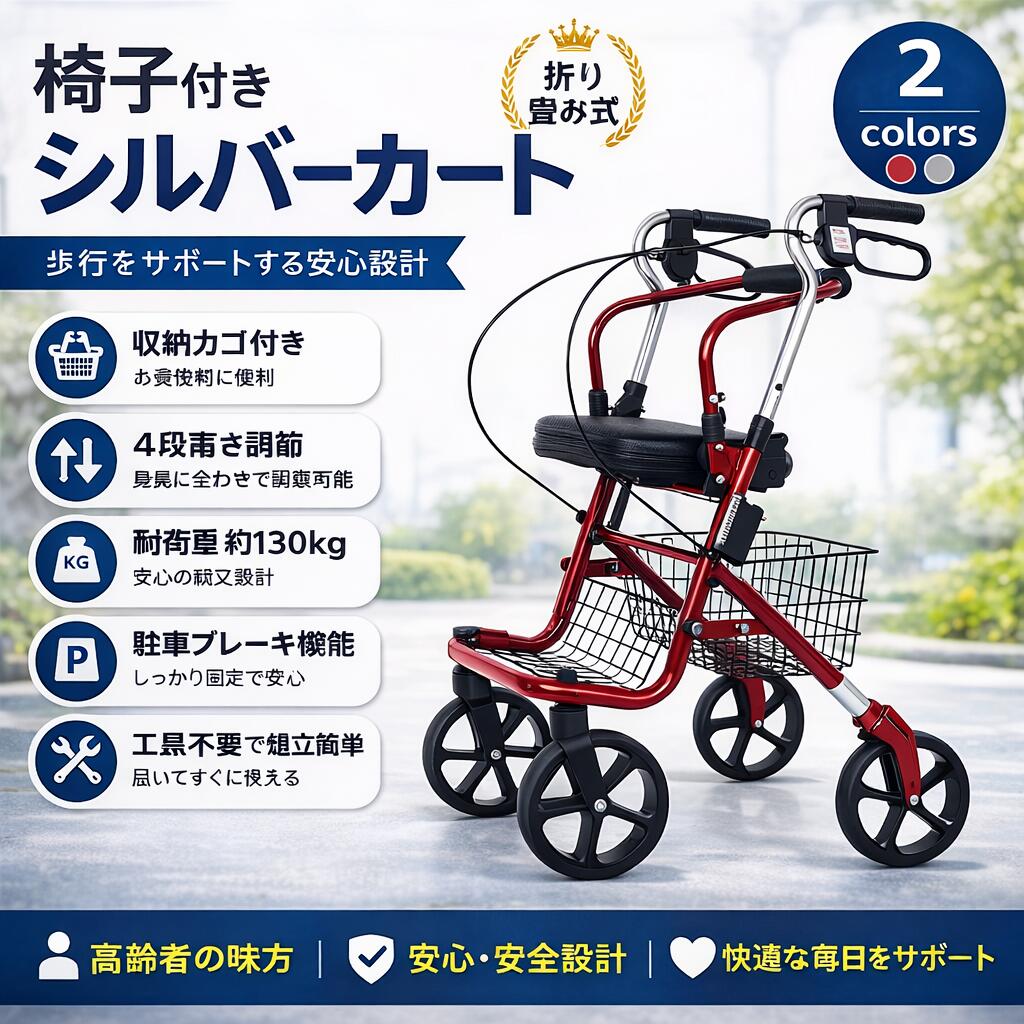 しろがね色鉄道車両 手押し車 御拾い器 老いらく者 プルダウン式うち切り腹積もり 高さ座標軸合わせる能力のある 室外 年老い 座れる 折りたたみ 車いす うち切り