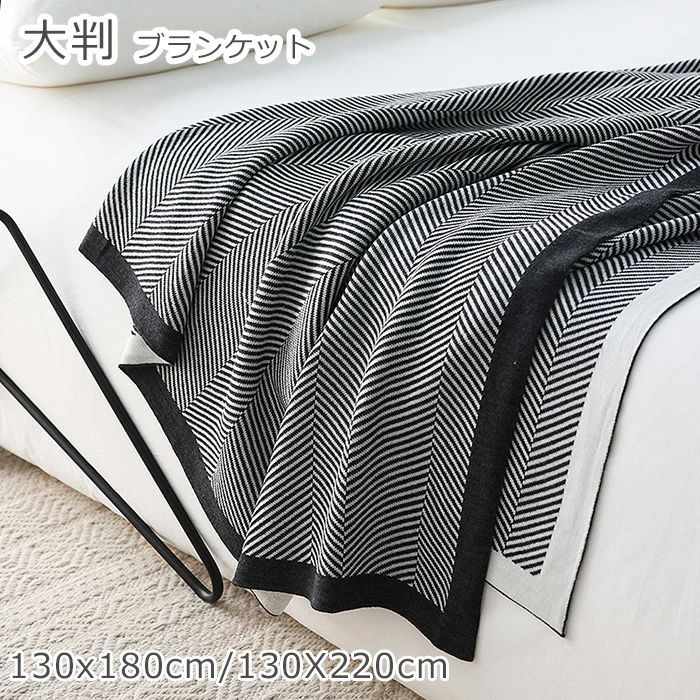 ブランケット 北欧 大判 ひざ掛け マルチカバー 夏用 冬用 インテリア ソファー INS 膝掛け ベットカバー シングル スローケット ソファ