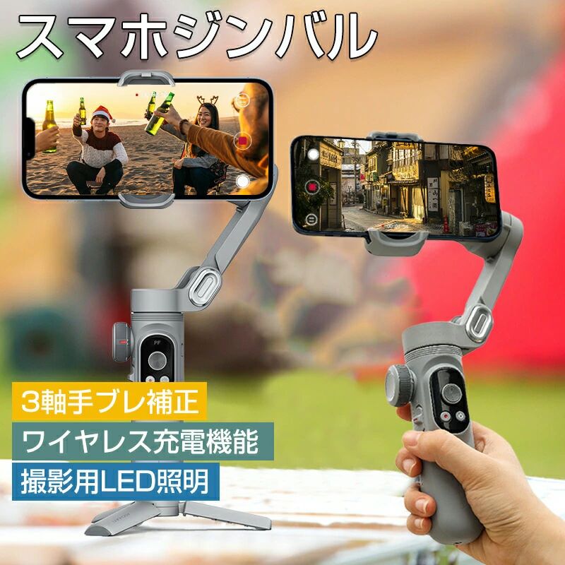 AOCHUAN SMART X Pro スマホ用3軸ジンバル ワイヤレス充電対応 OLEDディスプレイ搭載 三脚付き 手ブレ補正 iPhone・Android対応|Golden Bamboo