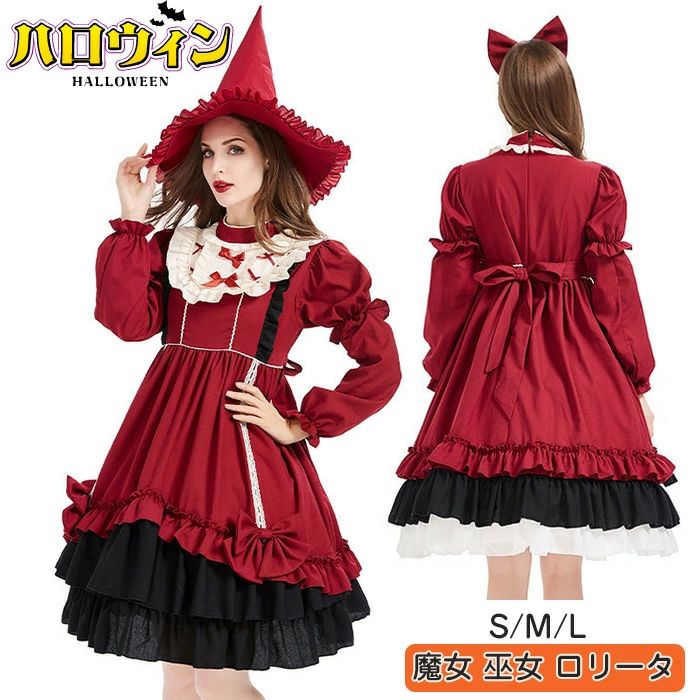 ハロウィン コスプレ ロリータ コスチューム 魔女 巫女 悪魔 魔法少女 ゴスロリ ハロウィン仮装 コスプレ衣装 吸血鬼 悪魔 仮装用 パー