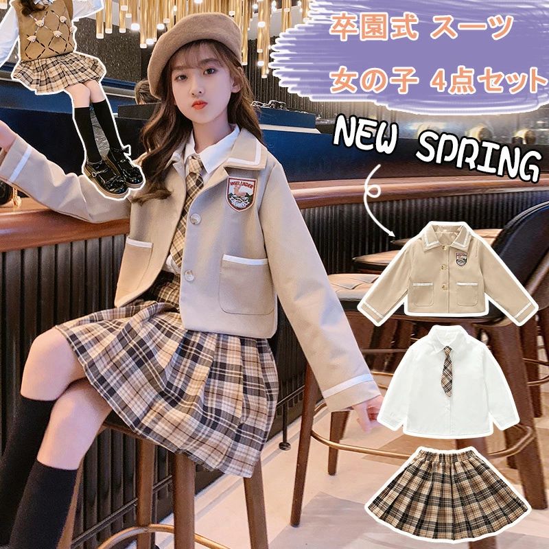 卒園式 スーツ 女の子 4点セット ネクタイ付き 入学式 スーツ 女の子 セットアップ 子供服 長袖 ジャケット ブラウス スカート ベスト