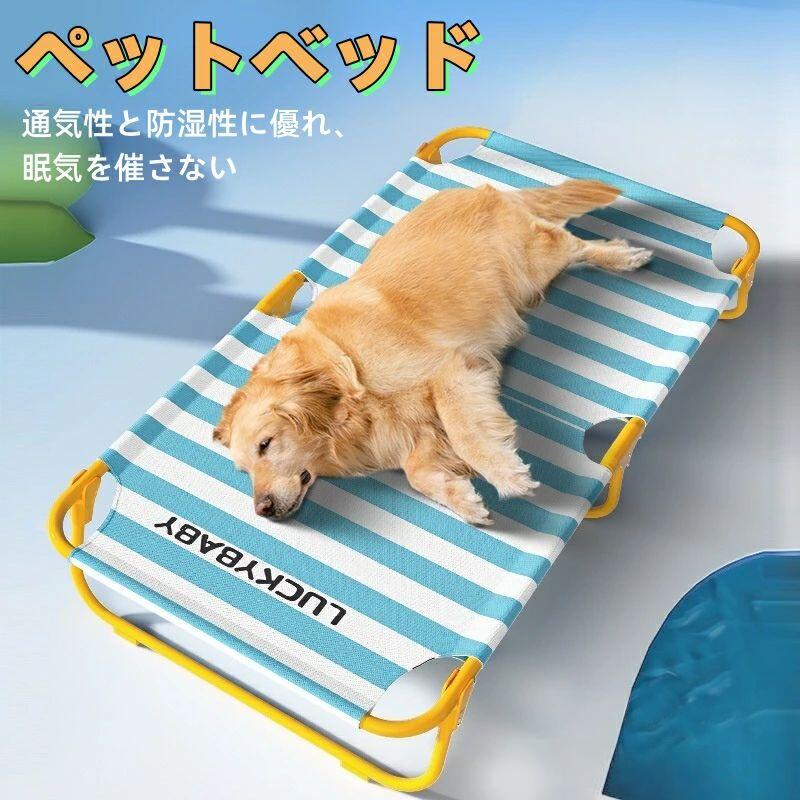 【最大限度120KGまで】 愛玩動物臥榻 犬用 臥榻  組み立てる止むを得ずがなく オール時節 可愛らしい 小型 中型犬 大型犬  パウダーコンパクト 通気 耐