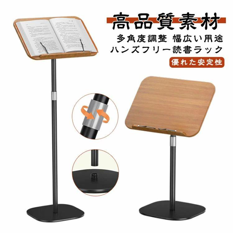 読みもの用 読みもの照明ランプ 昇降式 サイドテーブル 角度合わせる 本立て 木製 紐解く台 床置き パソコン照明ランプ ペンキ屋 音譜台 読みもの照明ランプ 読みもの台 楽