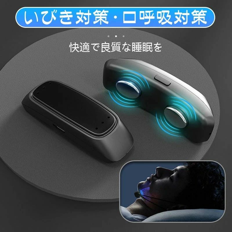 訳あり イビキ防止イビキトリーナ※Androidスマホには非対応 訳あり