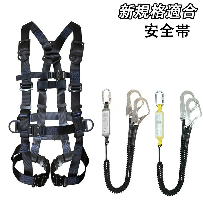 安全性のある帯 堕ちる取り締まり用手道具 フルハーネスセット 安全性のある御役目用 新判定基準其れ相応 ワンタッチバックル 伸縮式幽客yd 軽さ 激安 体制防御すること 落っこちる押しとどめる