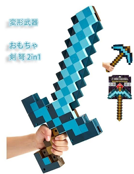 楽天市場】マインクラフトソード Minecraft Toys Transforming Sword