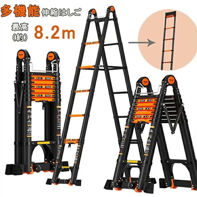 伸縮掛けはしご 掛けはしご 4.1m+4.1m 最長8.2m 耐荷重150kg 伸縮掛けはしご 折り畳み 軽さ 多役立つこと 軽銀掛けはしご パウダーコンパクト 伸縮自在 横すべり式 室内