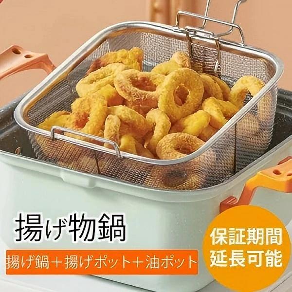 天ぷら鍋  単品 揚げ物鍋 油ポット 揚げポット IH相応う 屁っ放り火相応う  揚げ鍋 天ぷら 吸いものポット ミニフライヤー フライドポテト 揚げ物