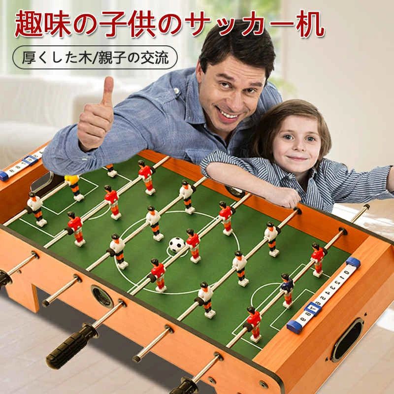 赤ちゃん差し上げ物に至適！卓上蹴球取り組み 大大きさ 一覧表蹴球取り組み 身寄り用 赤ちょうちん 野球クラブ 茶店 途切らせる端っこ  一覧表 サッ