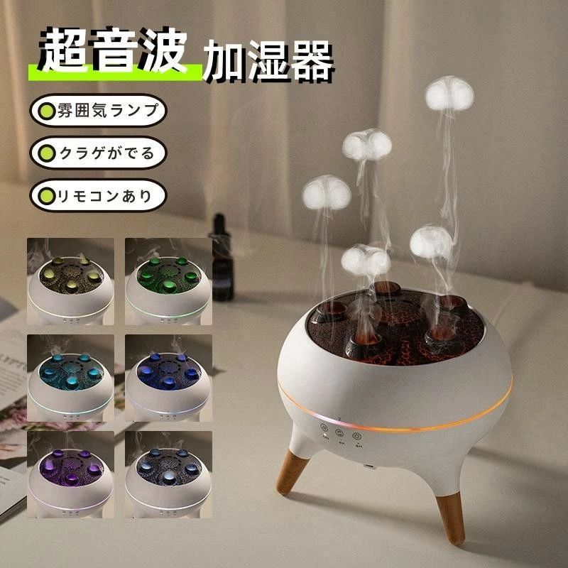楽天市場】卓上加湿器 加湿器 くらげ アロマディフューザー クラゲ噴霧