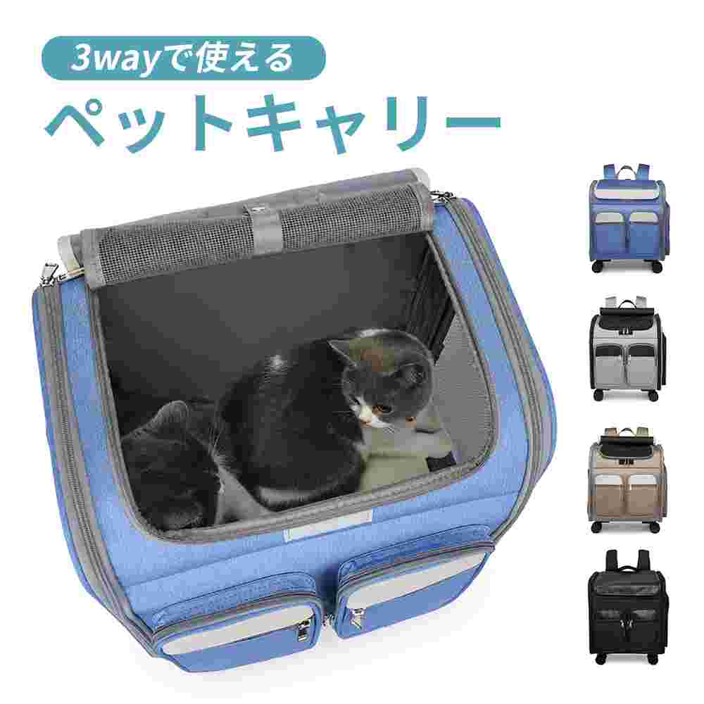 愛玩動物持ちはこび キャスター付き添い人 猫 猫用 持ちはこび 手押し車 犬 小型犬 愛玩動物 背嚢キャリーバッグ 折りたたみ 4way 通気性 ほっつき歩く 旅する