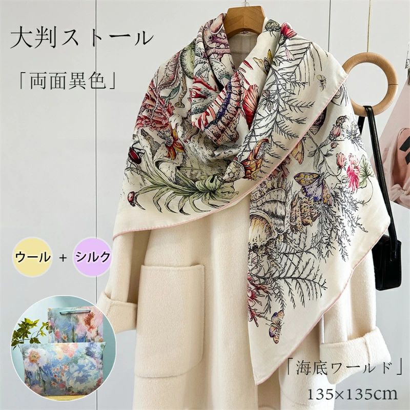 「両面異色」ウール シルク 秋冬 ストール ウール シルク ショール レディース 大人 高級 スカーフ モノトーン?バイカラー 大判サイズ|Golden Bamboo