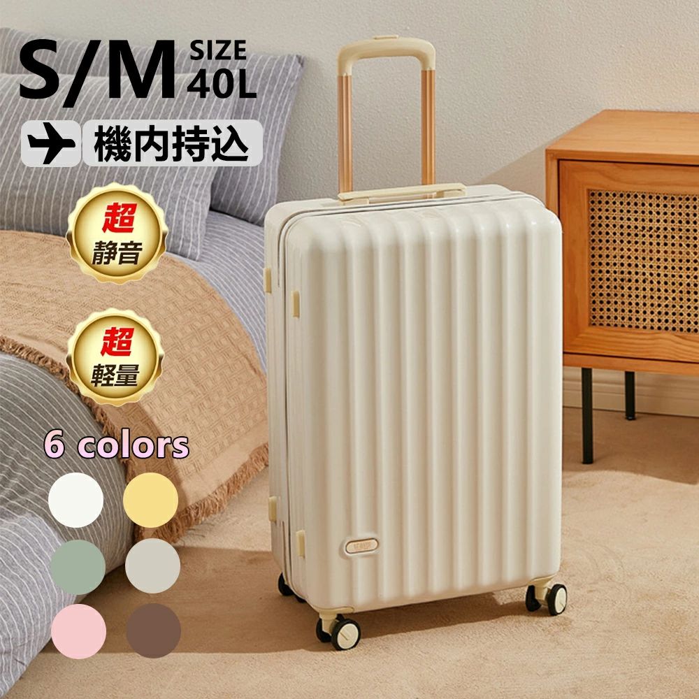 スーツケース Sサイズ 機内持ち込み mサイズ キャリーケース 軽量 カラースーツケース 39L 60L 小型 中型 大型 キャリーバッグ 軽量 TSA|Golden Bamboo