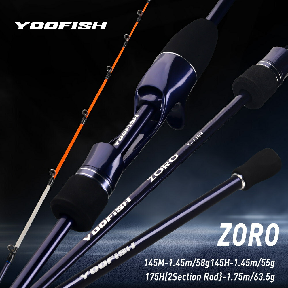 Yoofish ZORO1.45 米突 1.75 メートルライトカーボン釣竿 145 米突/H 58 瓦/55 瓦 175H 63 瓦チタン先っちょイカキャスティングロッドイカボートつり銭