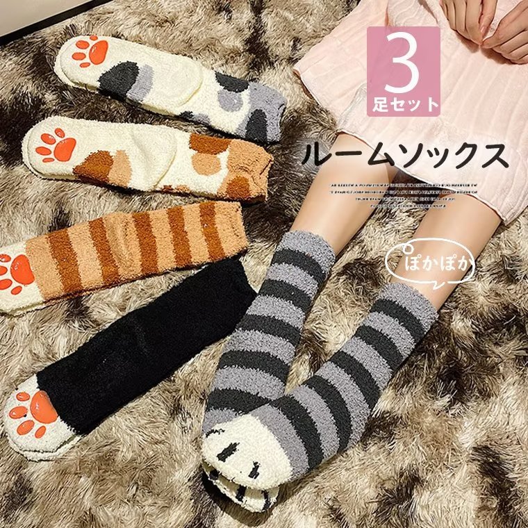 楽天市場】防寒対策も可愛く楽しく！3足セットねこあし フロアソックス