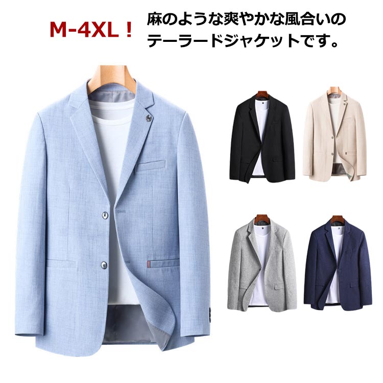テーラードジャケット カジュアルスーツ 長袖 ライトアウター 夏 紳士服 サマージャケット ジャケット 春夏用 メンズ アウター