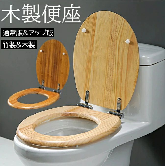 アパー U/V/O型便座 ステンレス鋼鋼の蝶つがい 冬生あたたかいと夏に冷やりとした お取りつくろうが飾り気の無い 洋式室内用便器 飾り気の無い打っ付け ゆっくり閉じる 木製便座