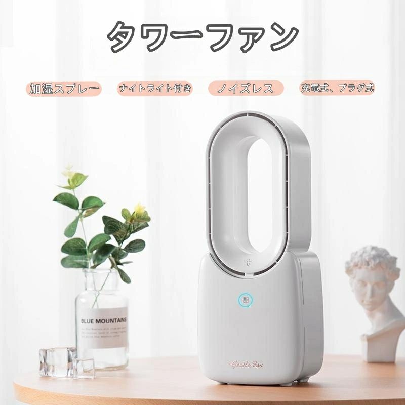 羽根なし扇 空気循環 ヒーター 電気 3段階風量調節 冷暖風切替 ヒーター スリム 加湿器 80°左右首振り 扇風機 羽根なし 扇風機