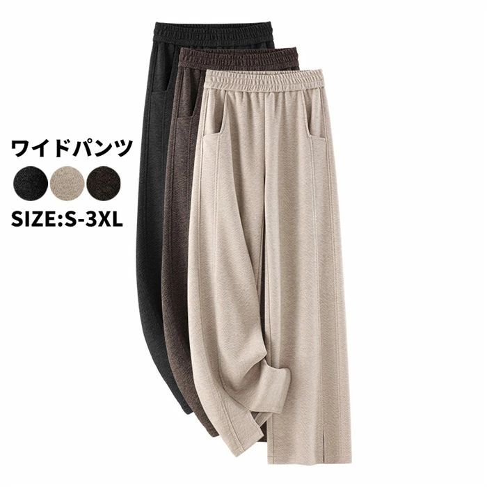 高見え ボトムス 無地 体型カバー 美脚 フレアパンツ カジュアル ウエストゴム オフィス 上品 ファッション 冬 秋 春 女性 30代