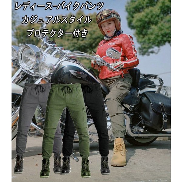 カジュアル プロテクター装備 バイク用品 ライダース レーシング服 春用 バイクズボン レディース メンズ バイクパンツ
