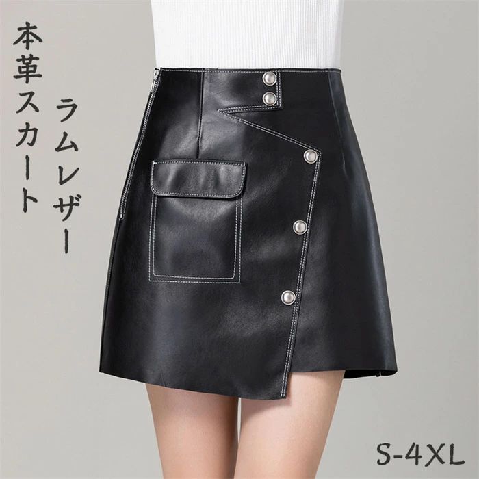 スカート ミニ丈革スカート 本革スカート ラムレザー タイトスカート ペンシルスカート ラム