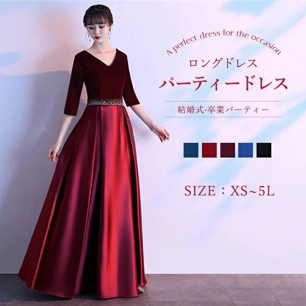 演奏会 ドレス 大人 ピアノ 発表会 演奏会用ドレス 演奏会ドレス パーティードレス ブライズメイド おしゃれ 結婚