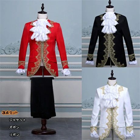 男性スーツ 3点セット 大人 キッズ 舞台ステージ 衣装 演劇 豪華 演出 王子様 貴公子 公爵 上着 舞台 ステージ
