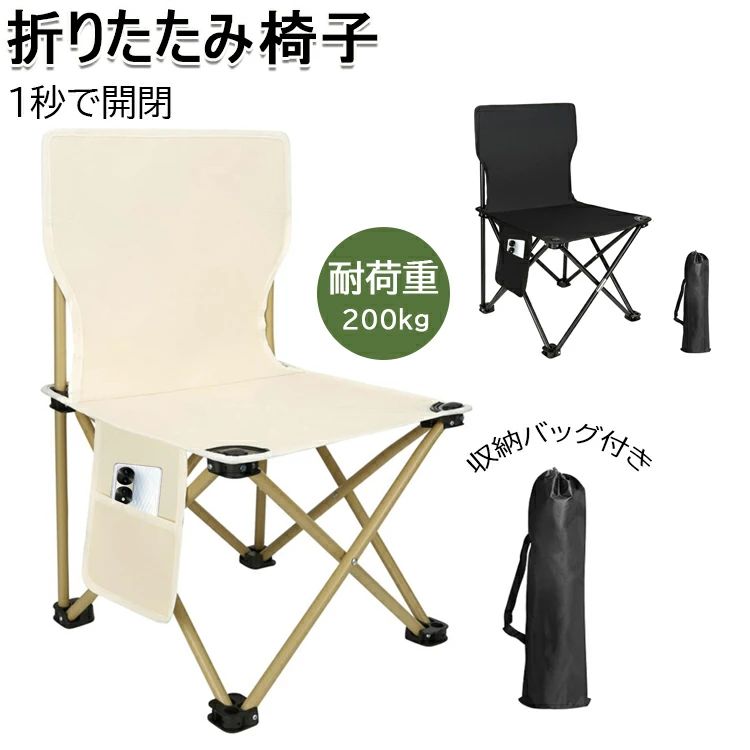【楽天市場】キャン 登山 お釣り 持ち運び便利 収納バッグ付き 1秒で開閉 耐荷重200kg 【サイドポケット付き 軽量 コンパクト